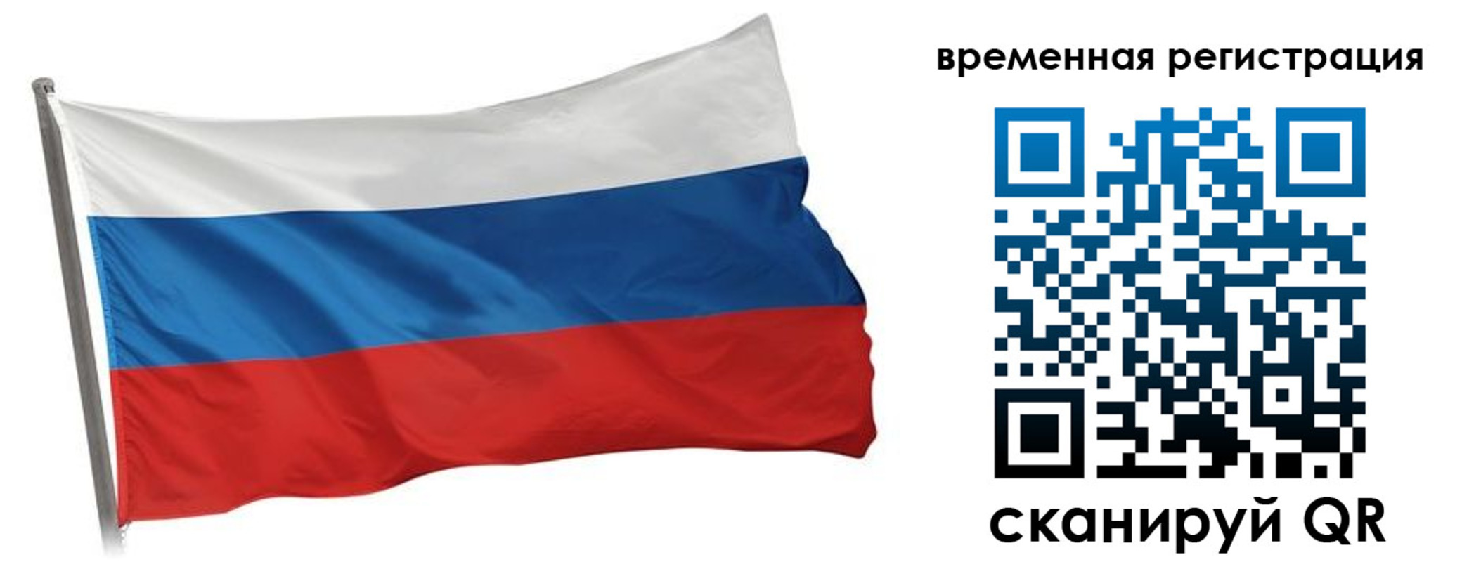 временная регистрация гарантия в Заполярном