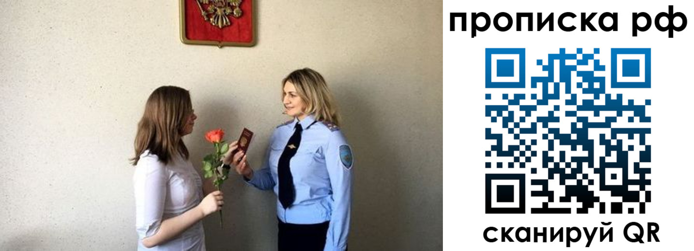 прописка штамп в Заполярном