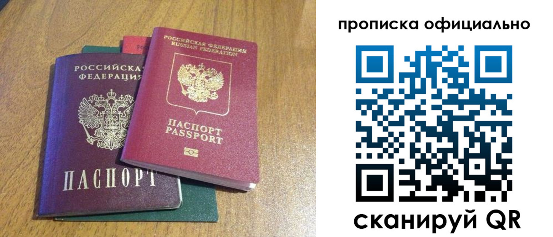 временная регистрация для школы в Заполярном