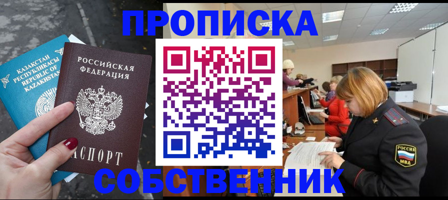 временная регистрация в Заполярном