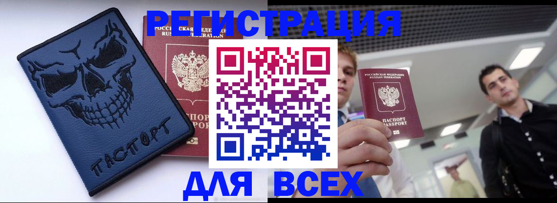 прописка в квартире в Заполярном