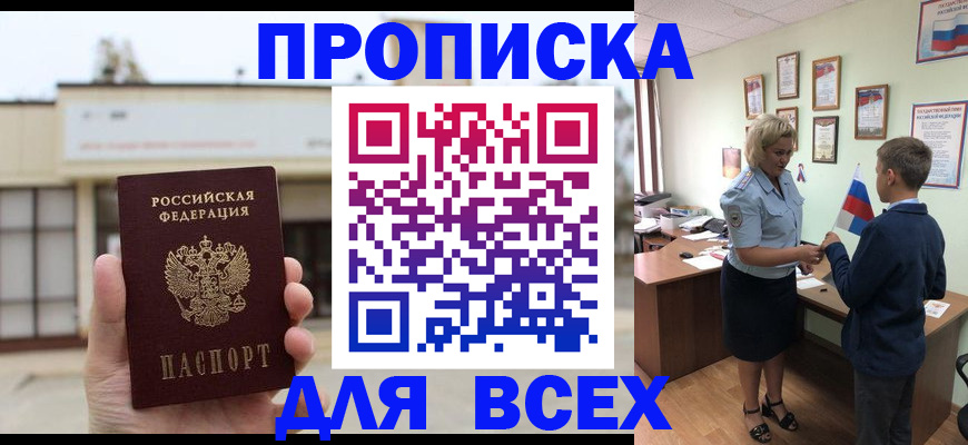 временная регистрация законно в Заполярном