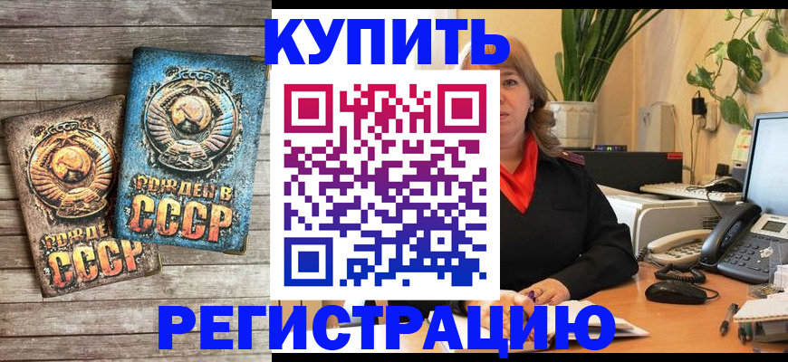 временная регистрация законно в Заполярном